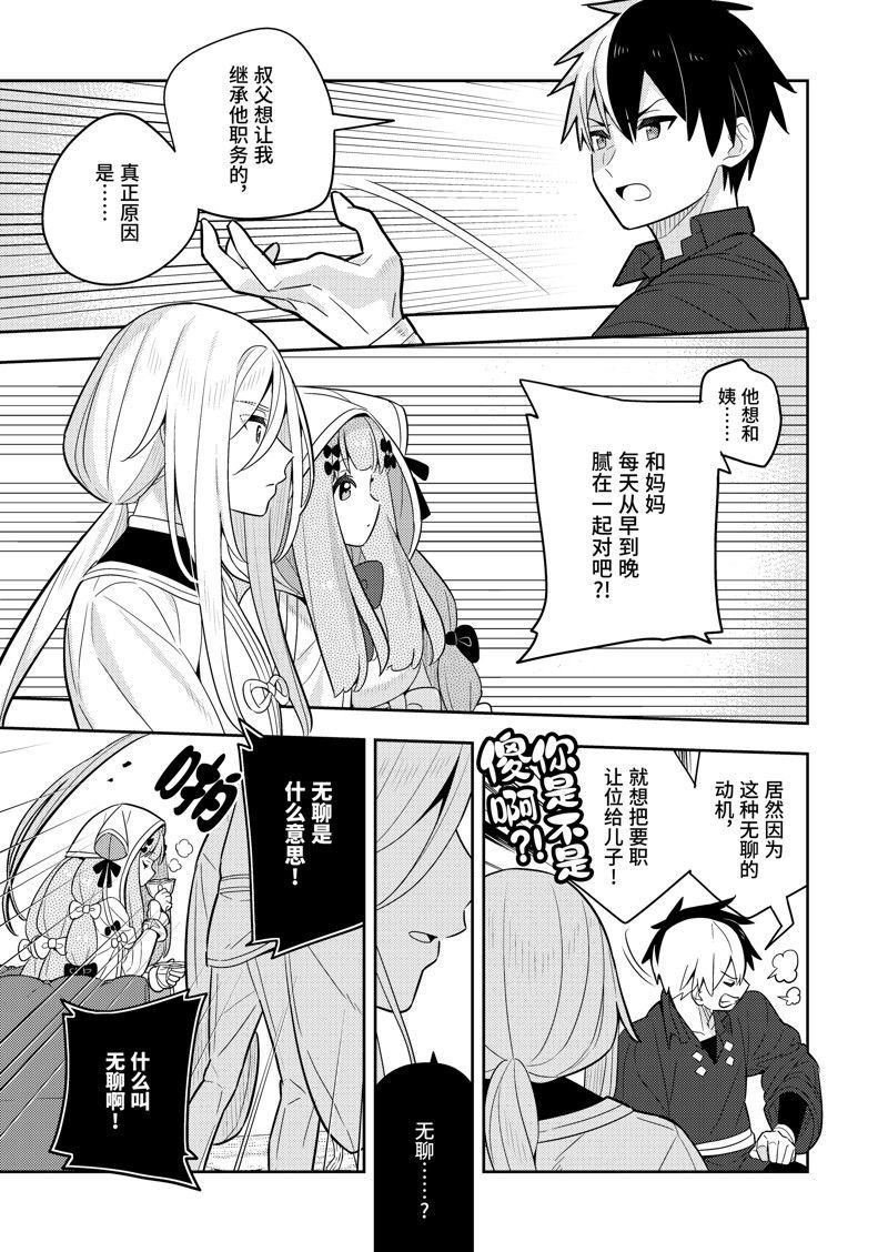 第61话