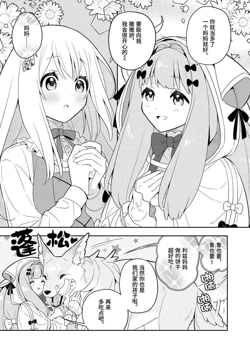 第61话