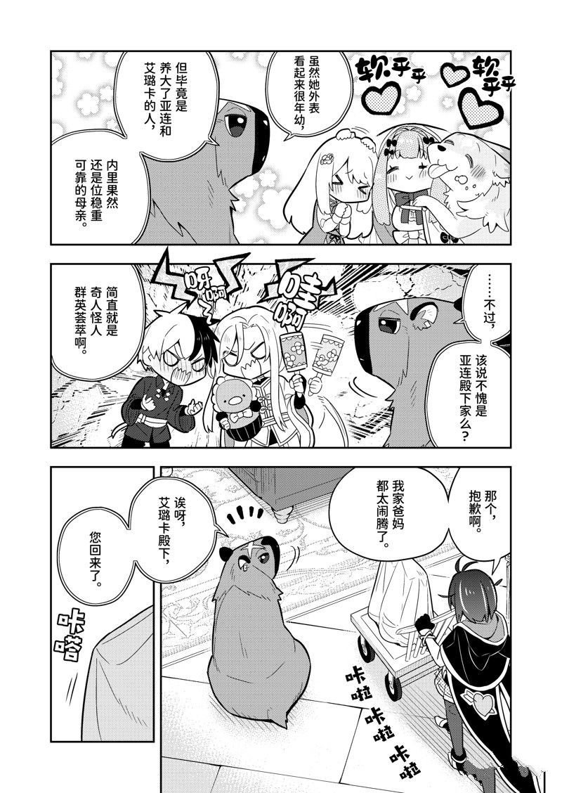 第61话