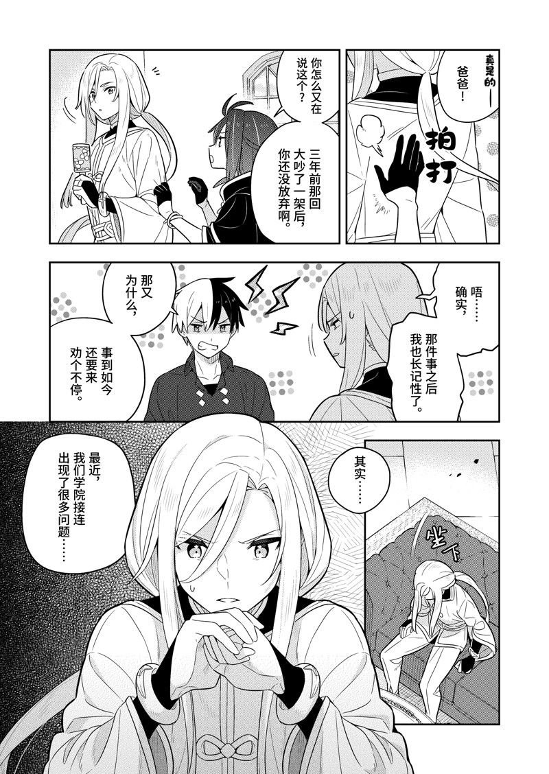 第61话
