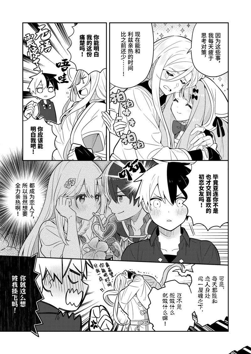 第61话