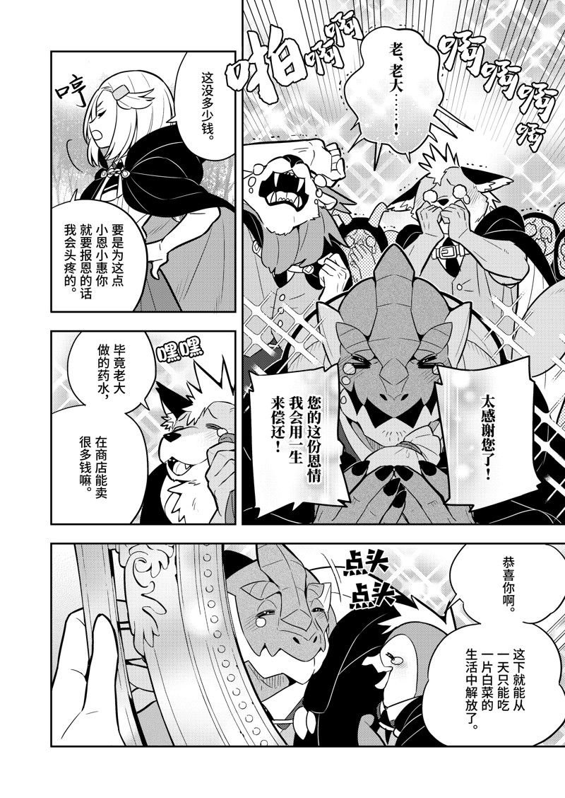 第62话