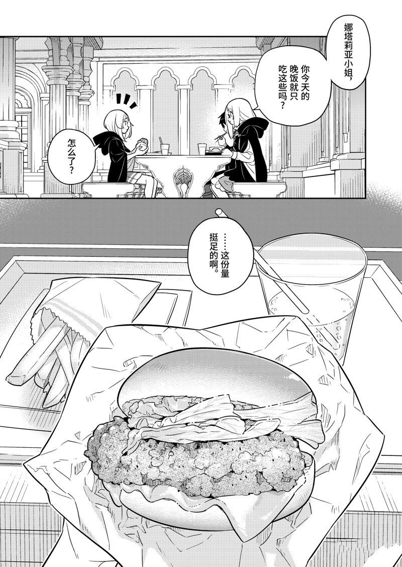 第66话