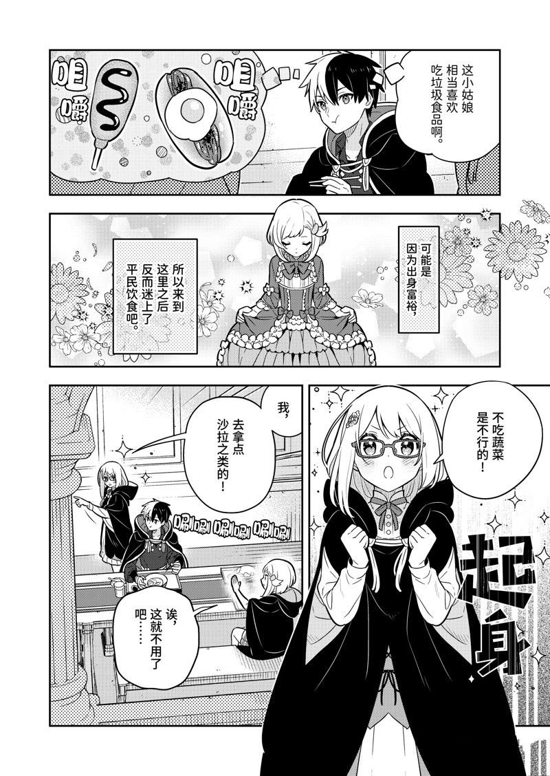 第66话