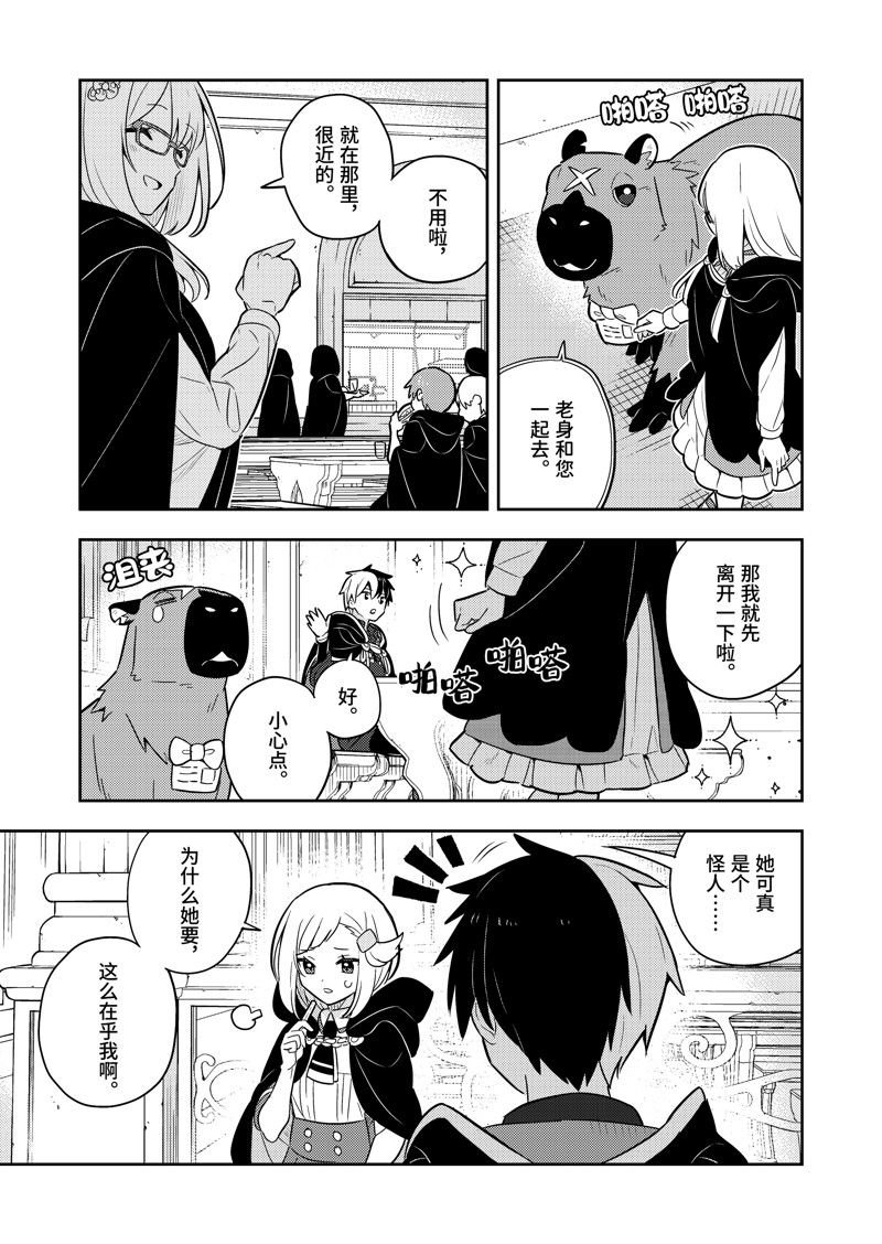 第66话