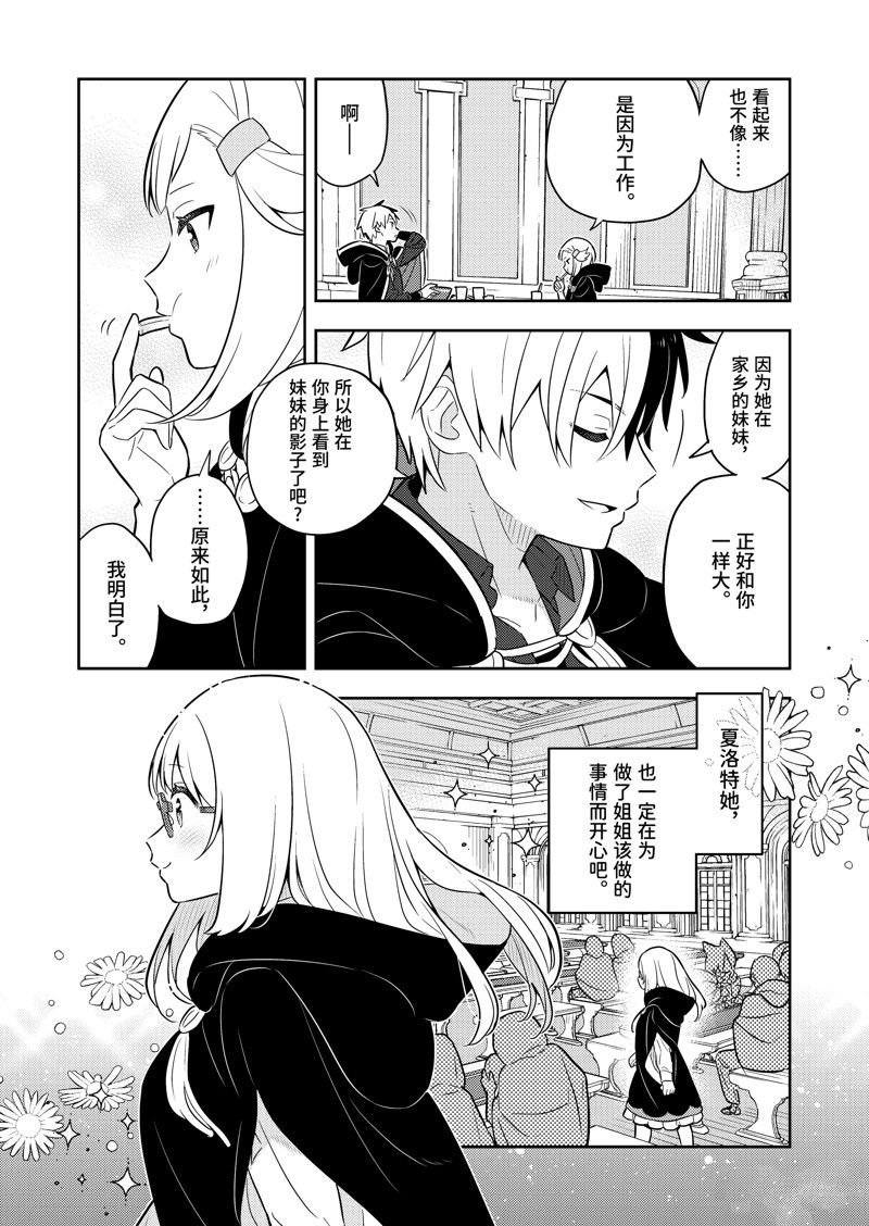 第66话