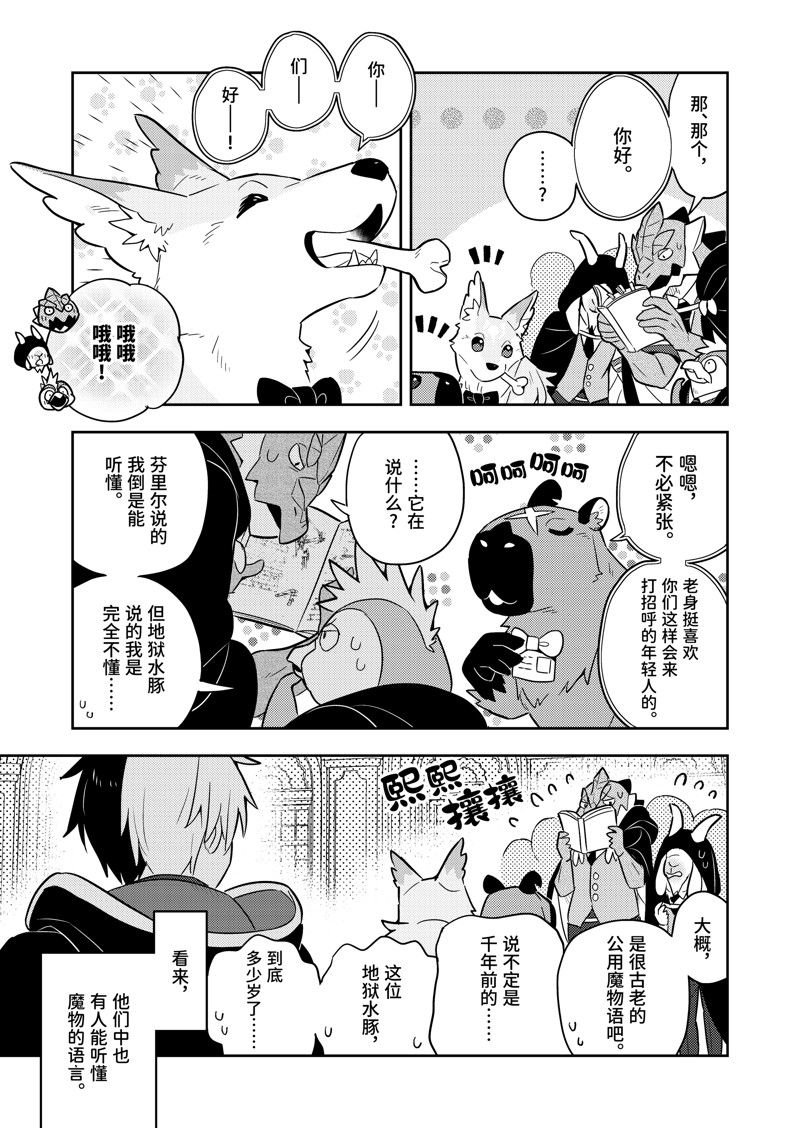 第66话