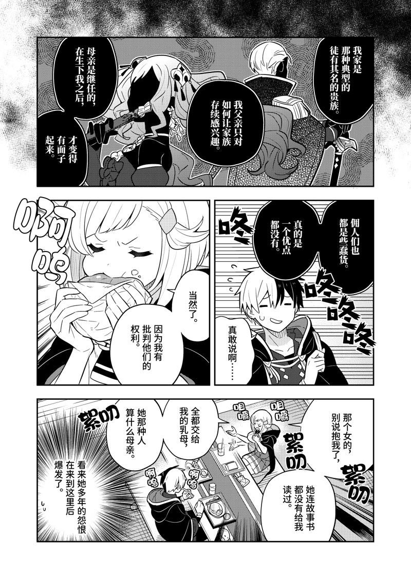 第66话