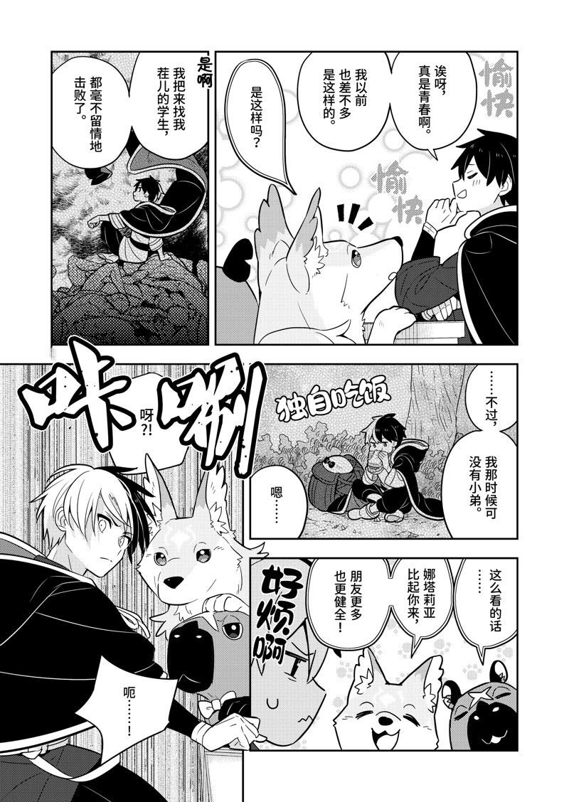 第66话