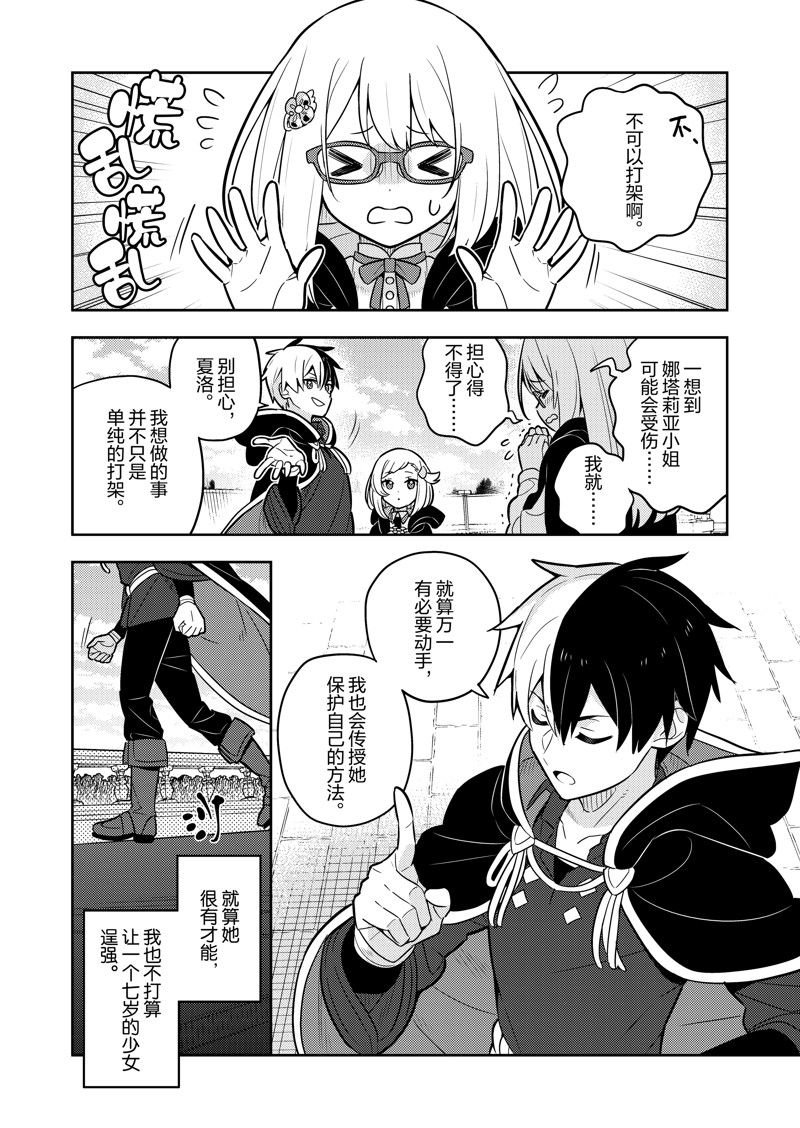 第69话