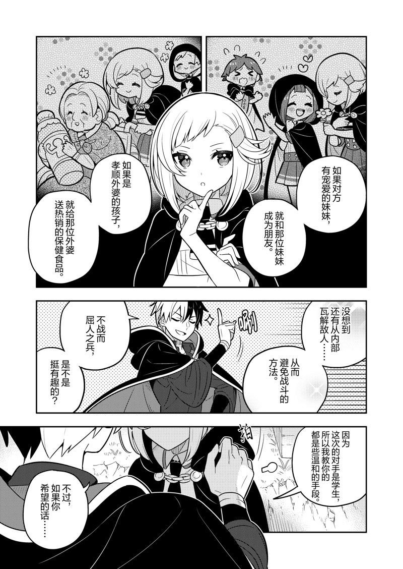 第69话
