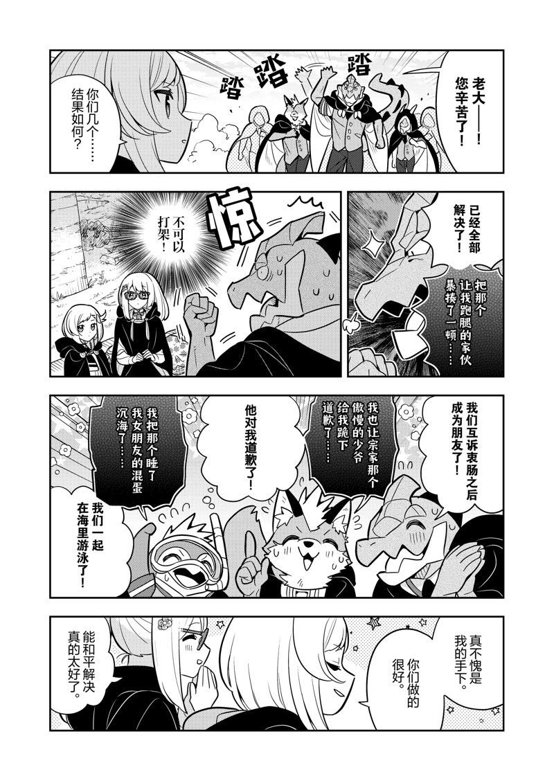 第69话