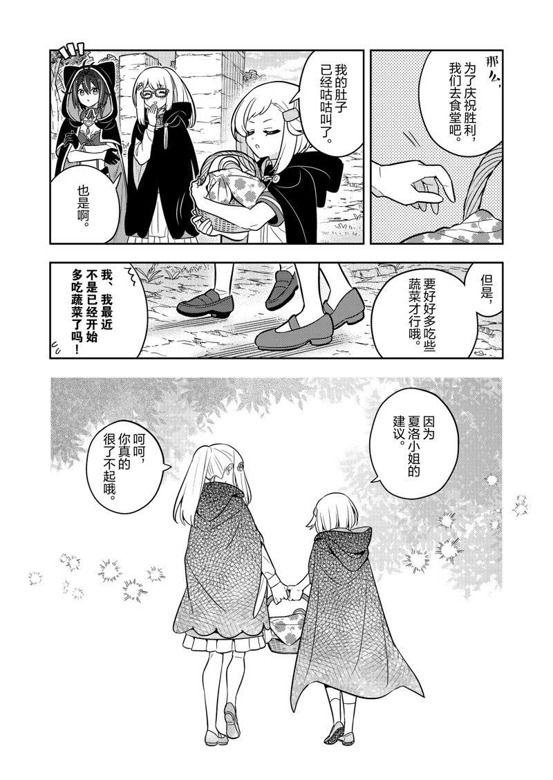 第70话