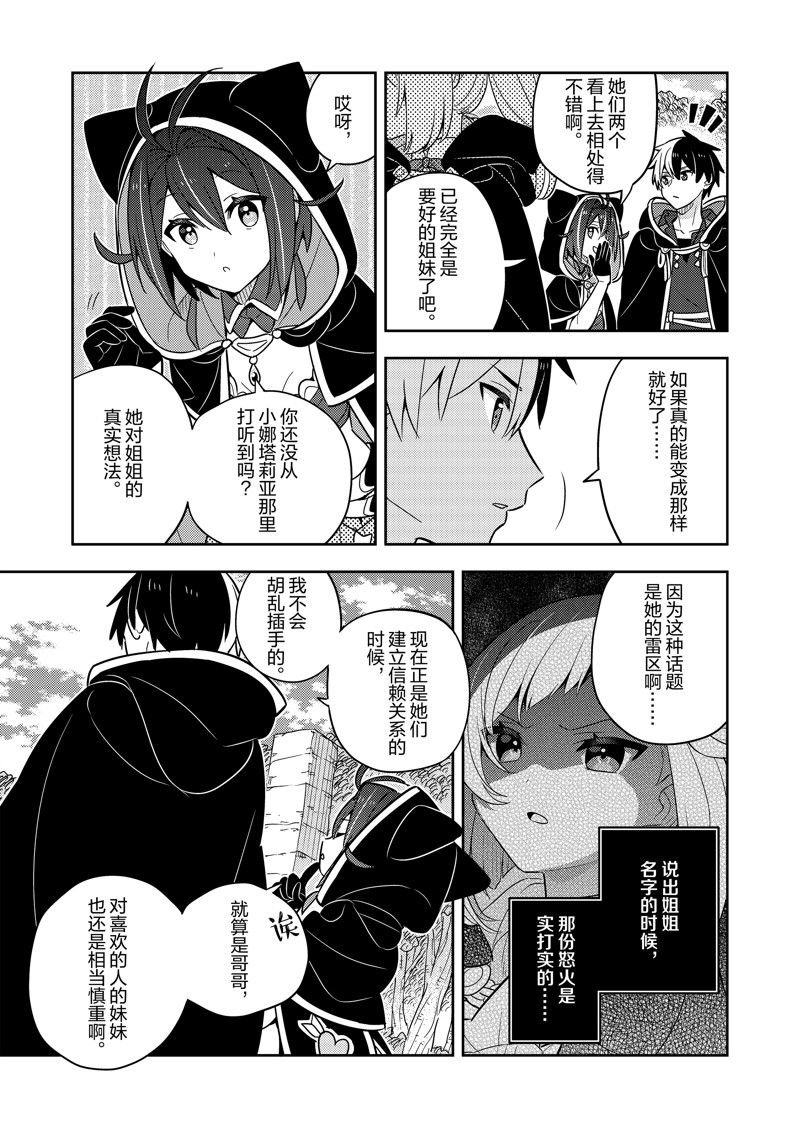 第70话