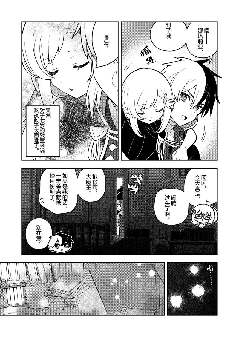 第70话