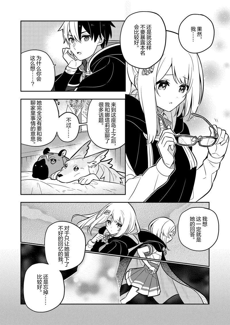 第70话