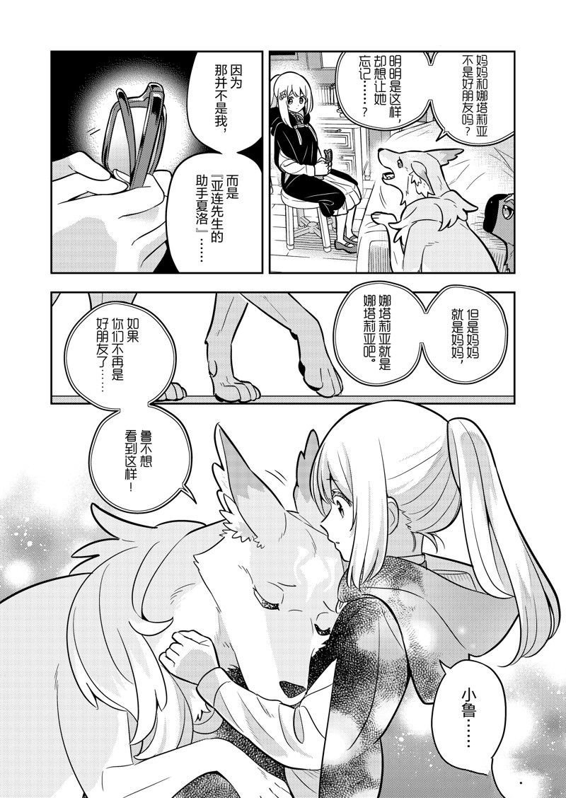 第70话
