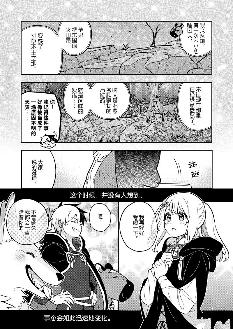 第70话