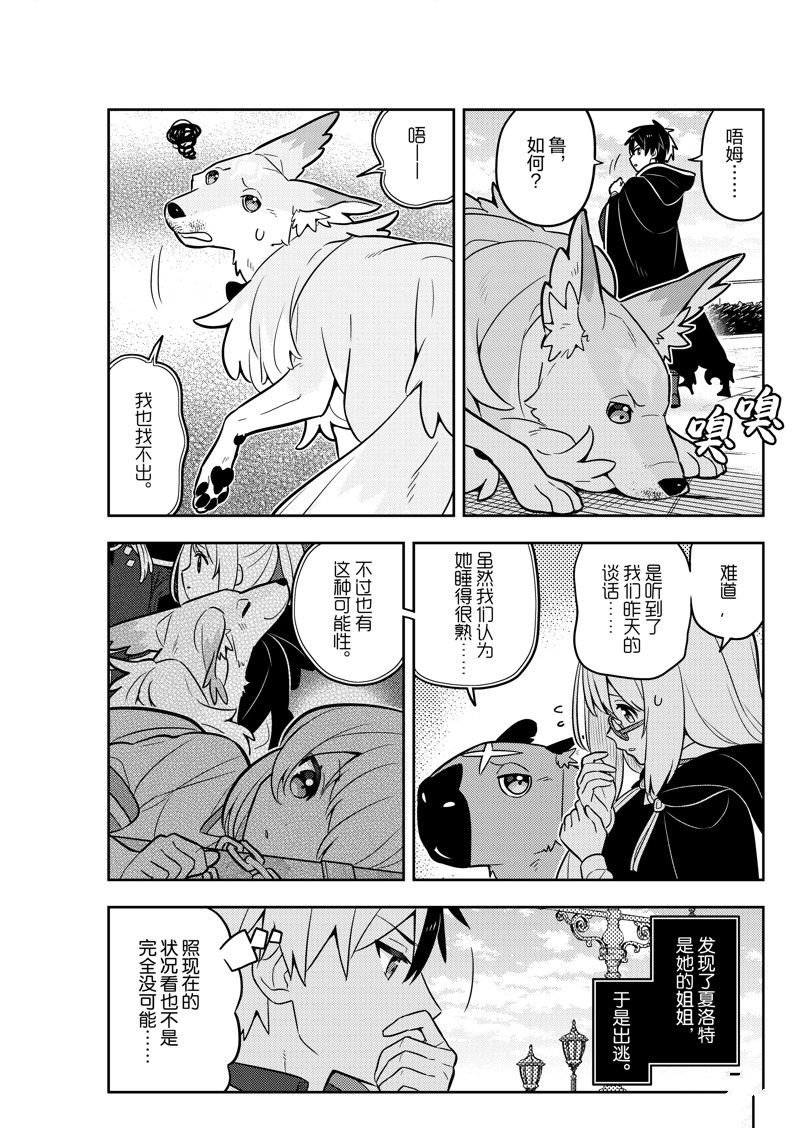 第71话