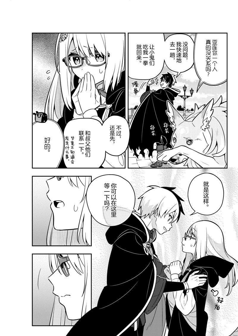 第71话