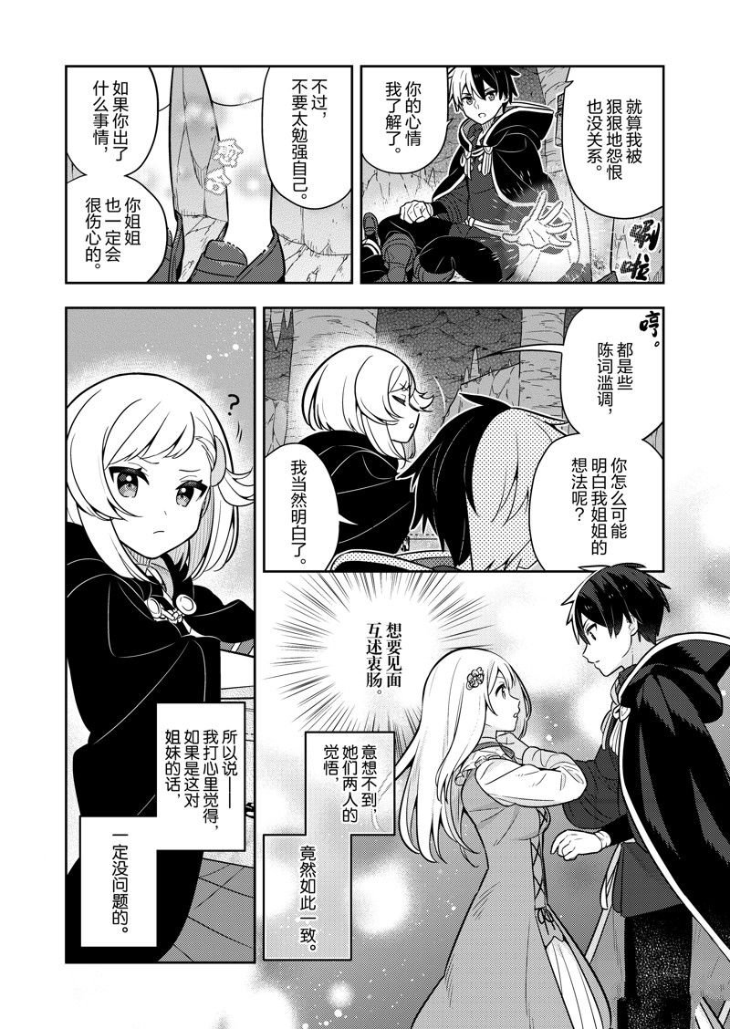 第73话