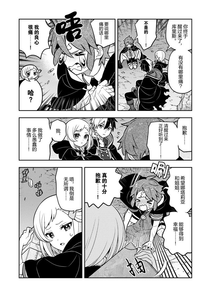 第73话