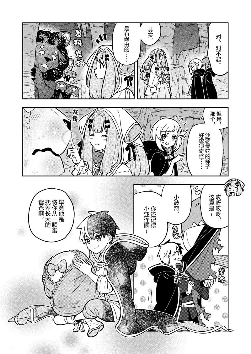 第73话