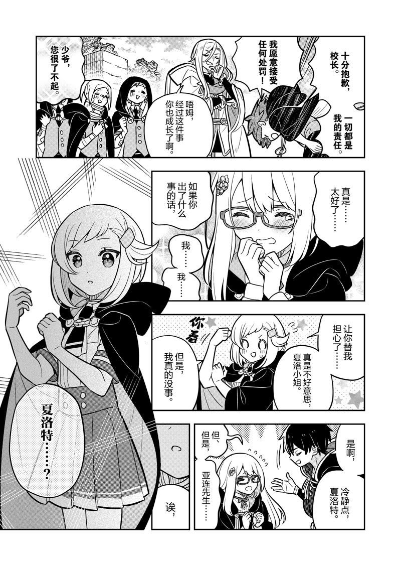第73话