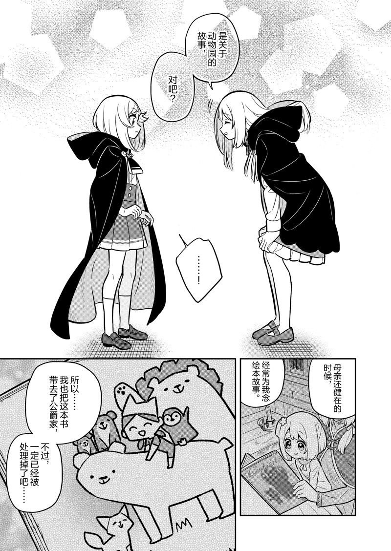 第74话