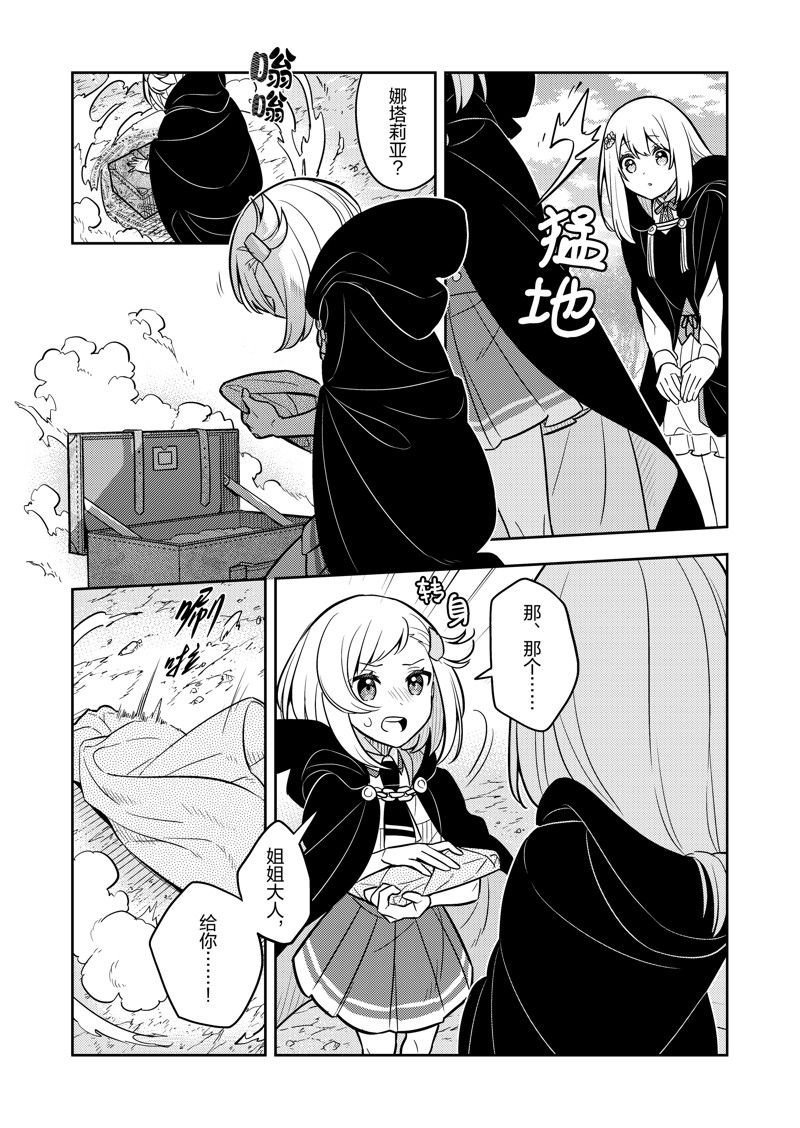 第74话