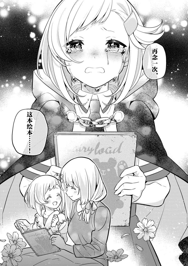 第74话