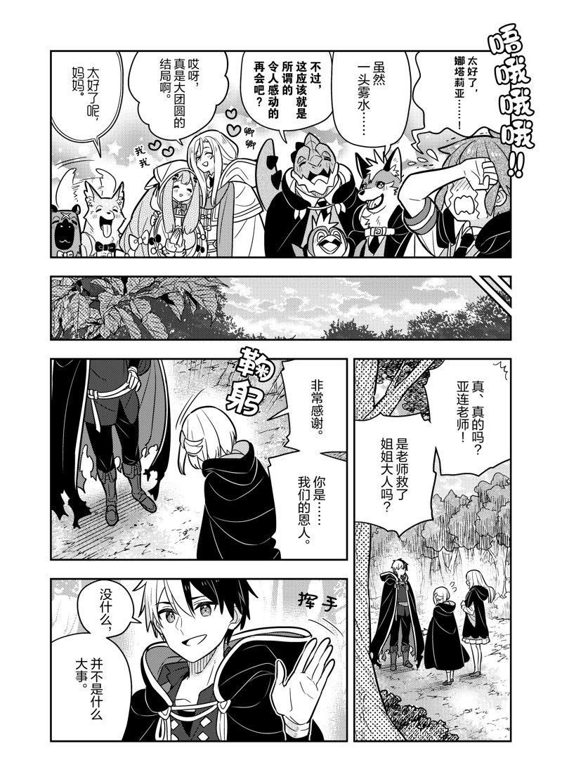 第75话