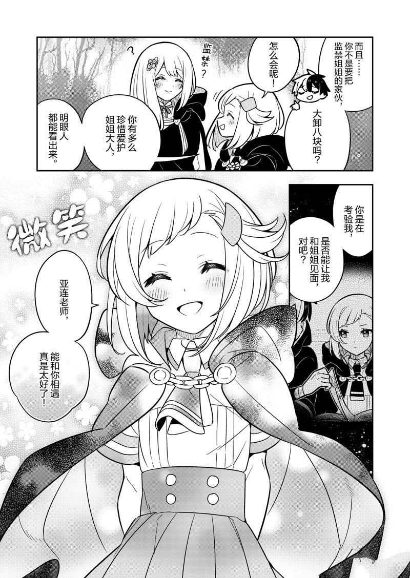 第75话