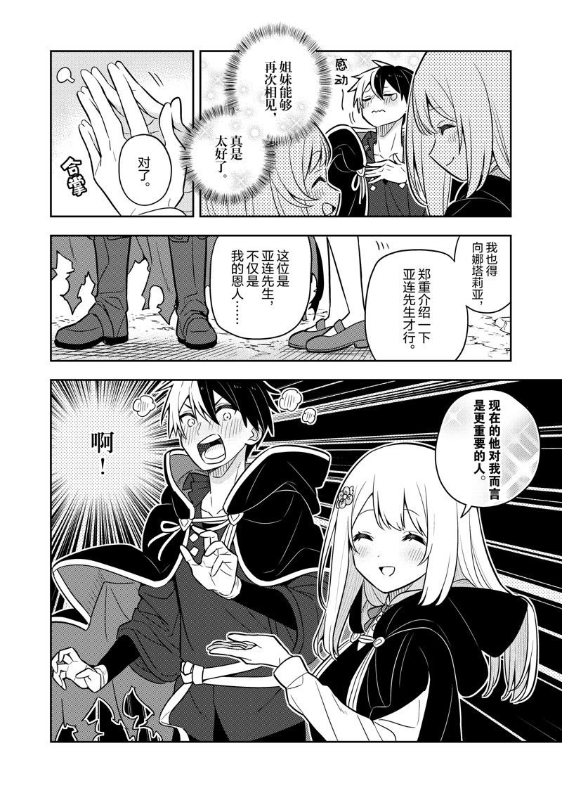 第75话