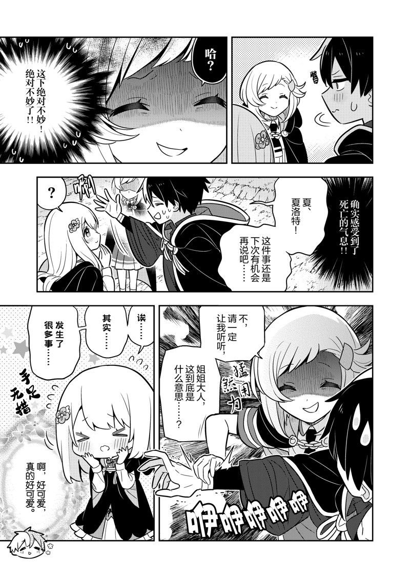 第75话