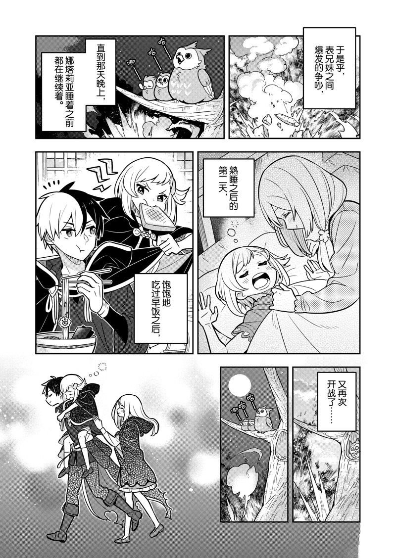 第75话