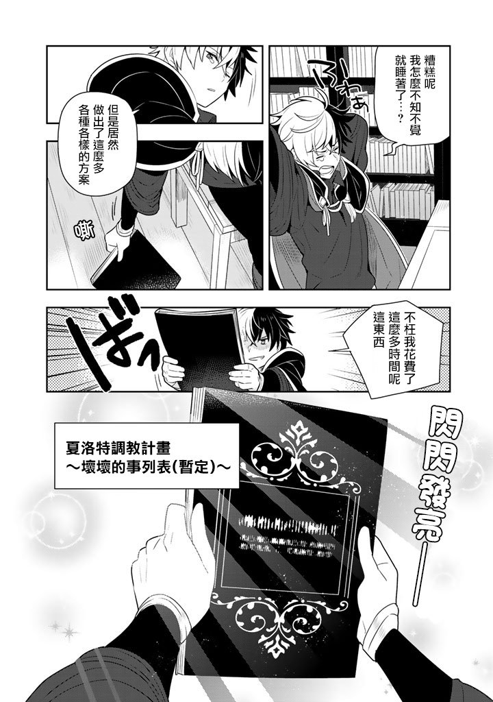 第6话