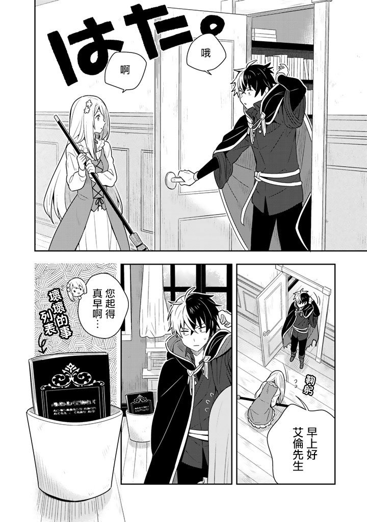 第6话