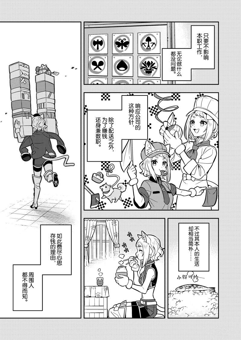 第76话