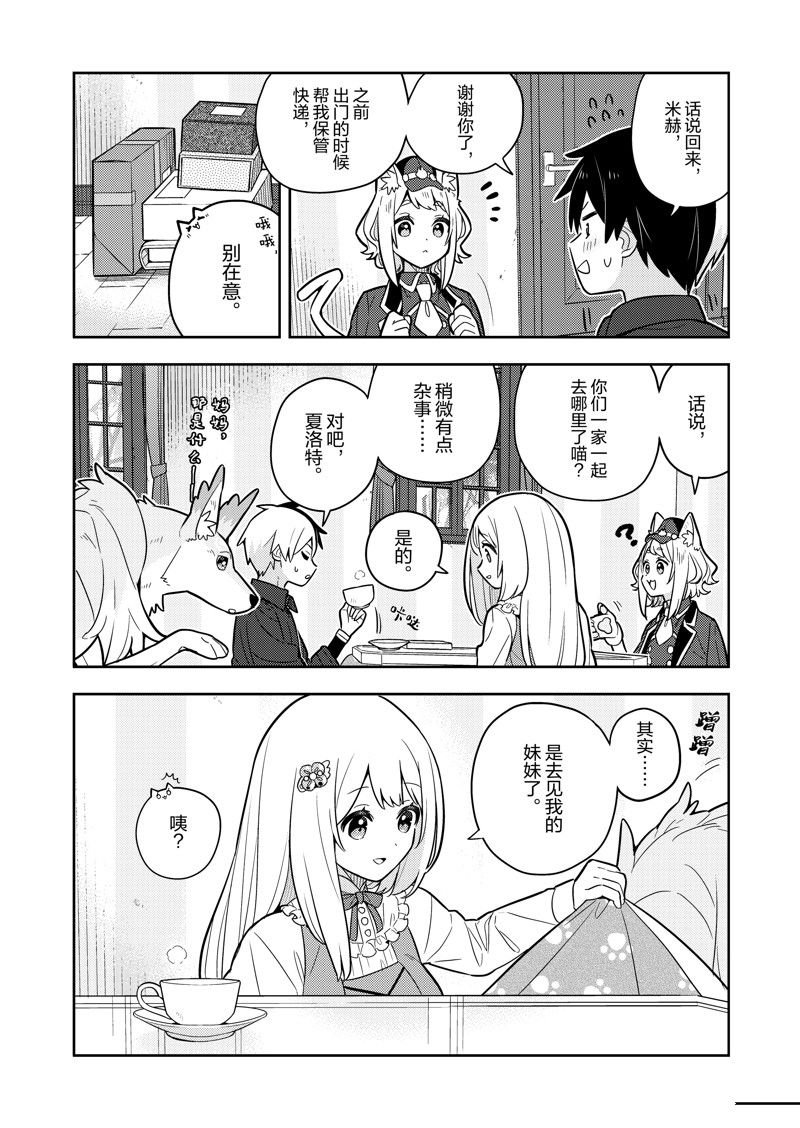 第76话