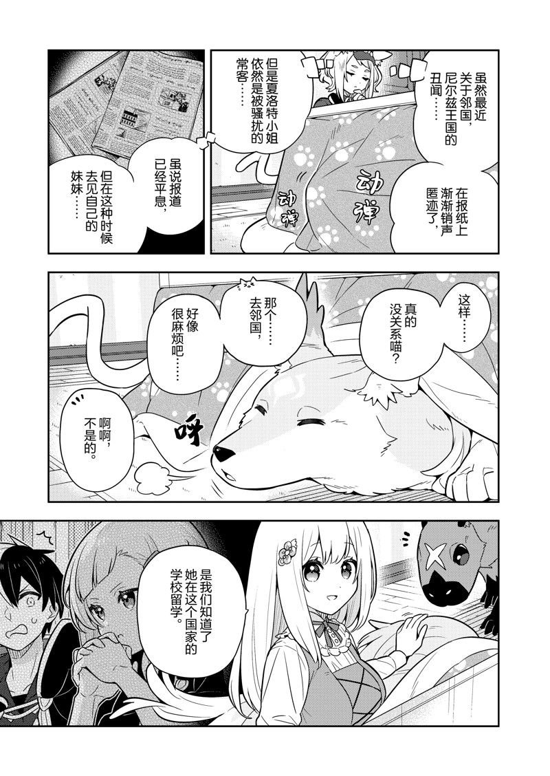第76话
