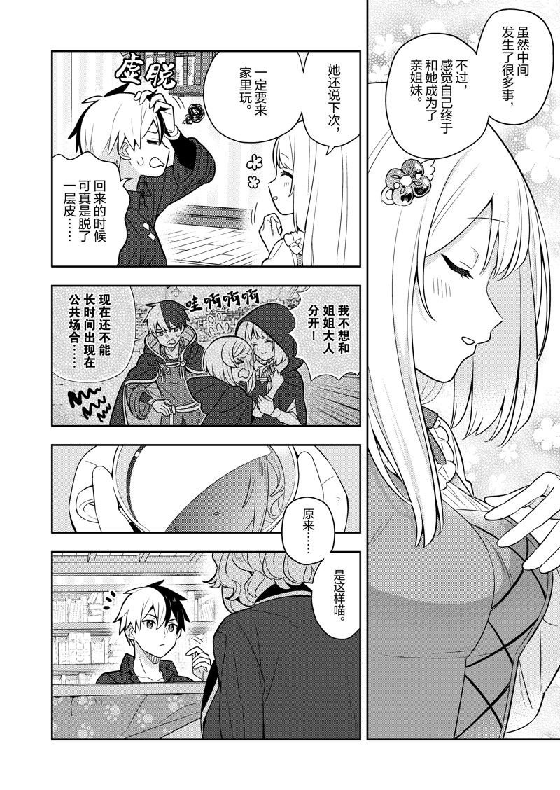 第76话