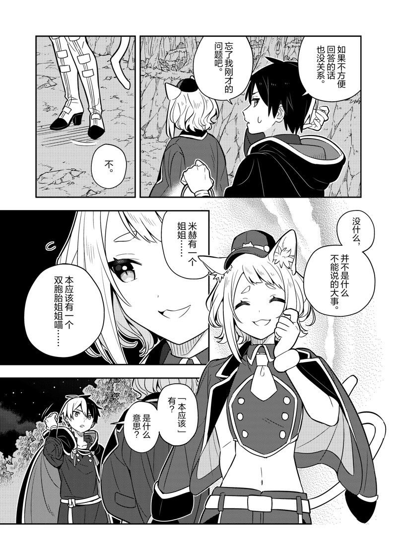 第77话