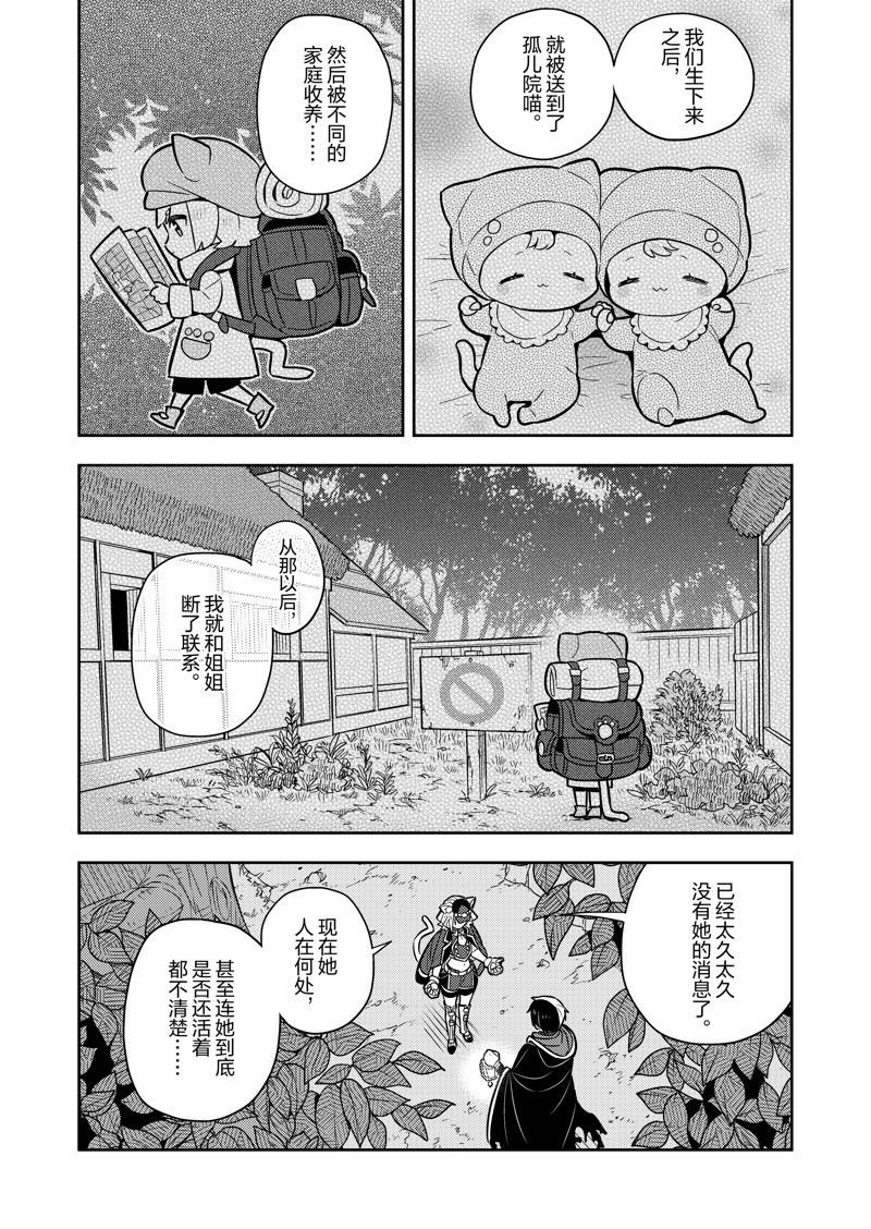 第77话