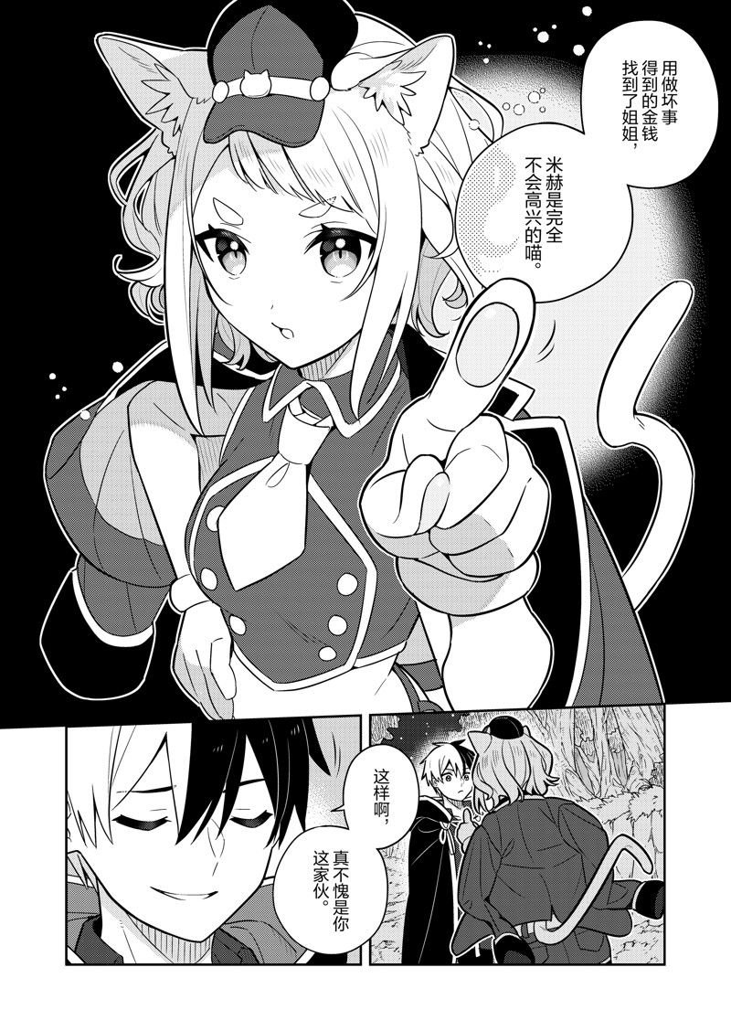 第77话
