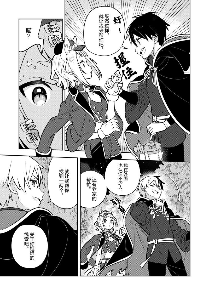 第77话