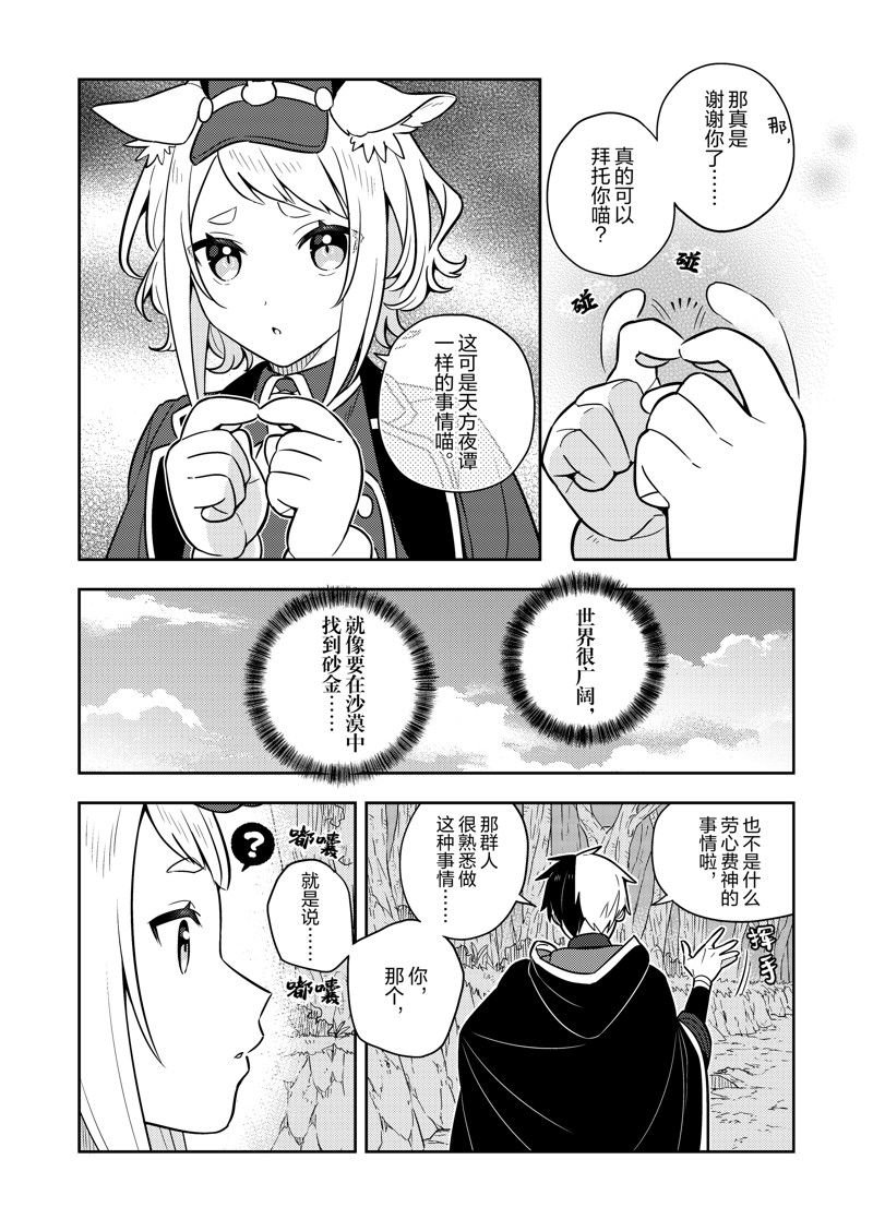 第77话