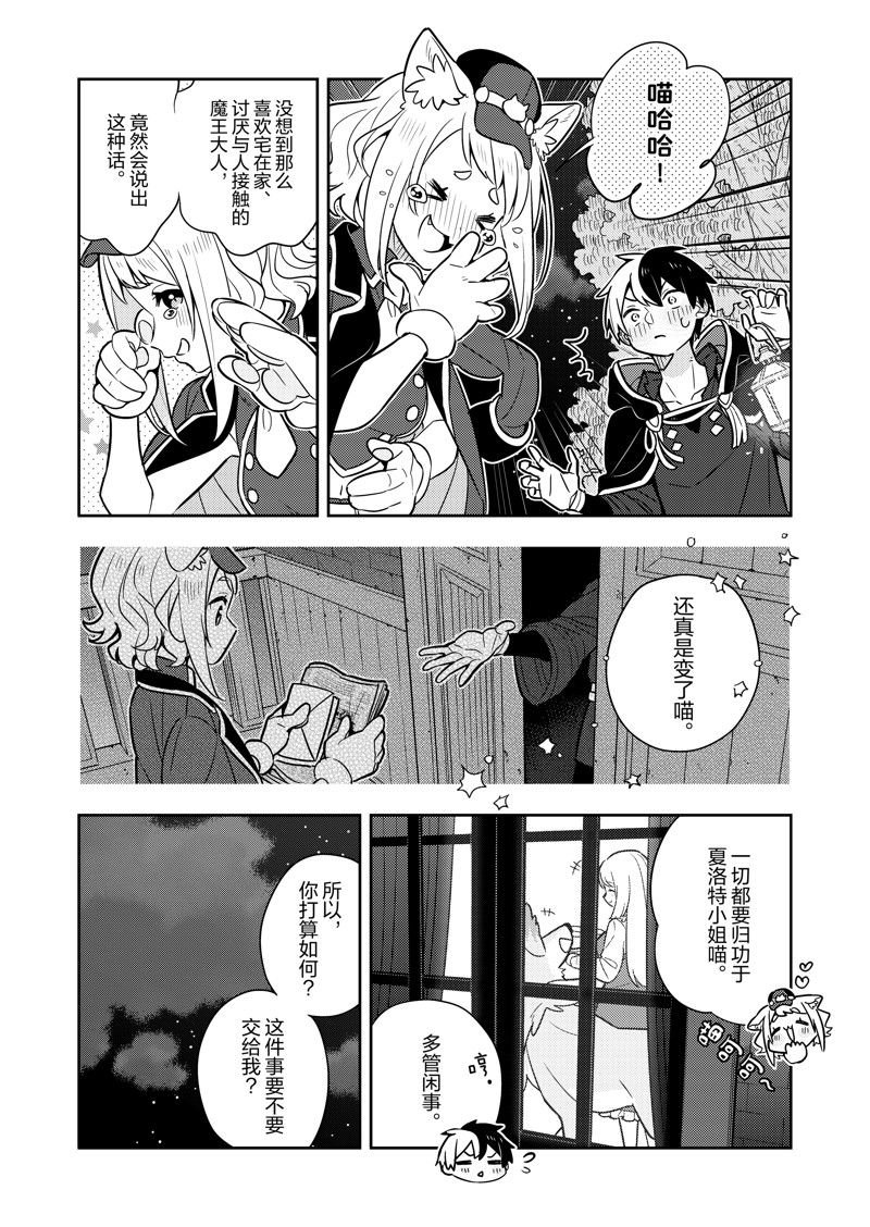 第77话
