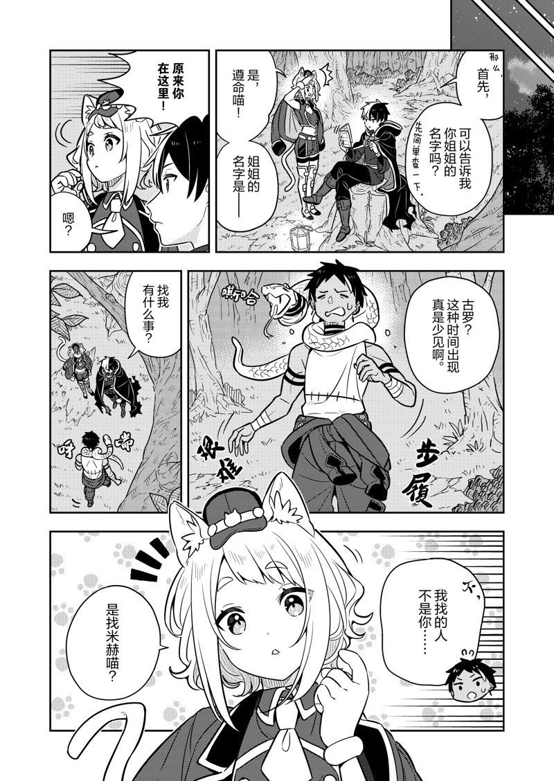 第77话