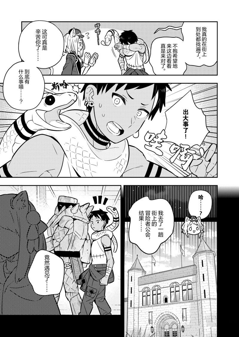 第77话